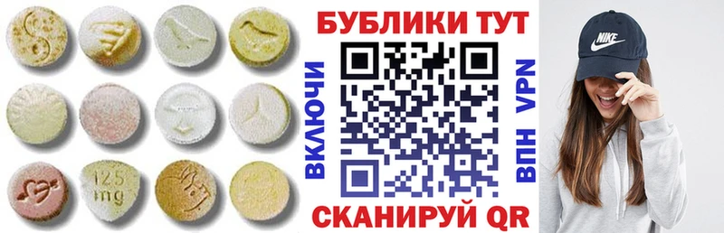 Экстази 250 мг Дзержинск