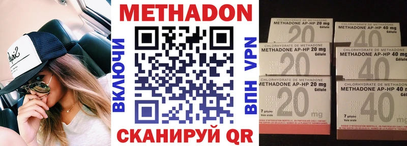 Метадон methadone  купить закладку  это формула  Дзержинск 